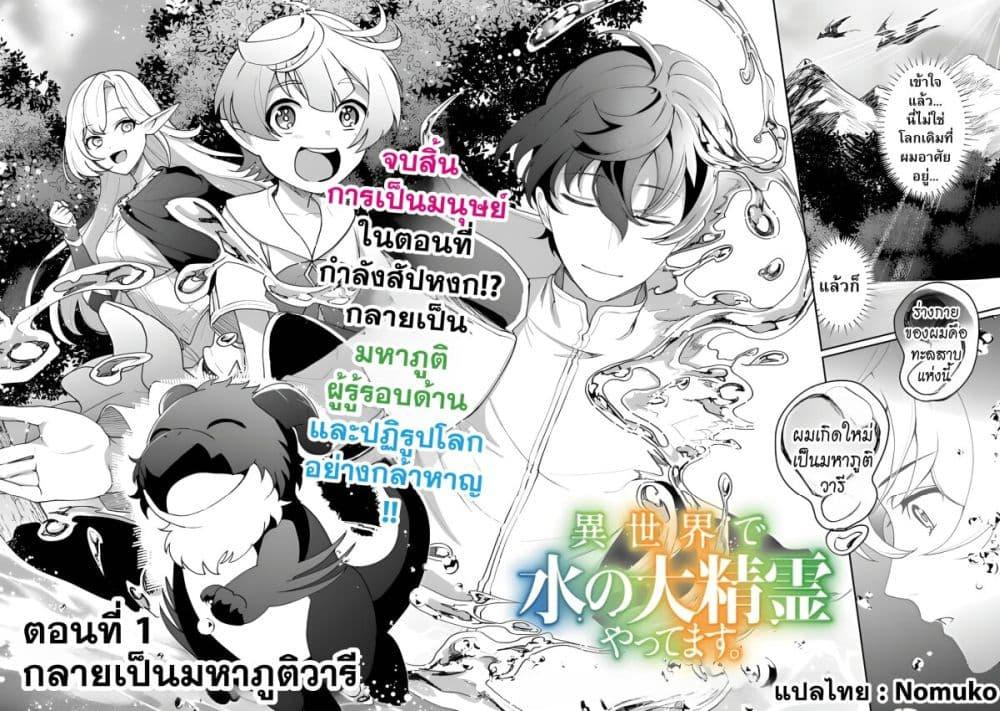 Manga-lc-com อ่านมังงะ อ่านการ์ตูน ออนไลน์ ฟรี Isekai de Mizu no Dai Seirei Yattemasu ตอนที่ 1 2 3 4 5 6 7 8 9 10 11 12 13 14 ฟรี ไม่มีโฆษณา Manga-lc - อ่าน มังงะ อ่าน การ์ตูน ออนไลน์ อ่านมังงะ ฟรี