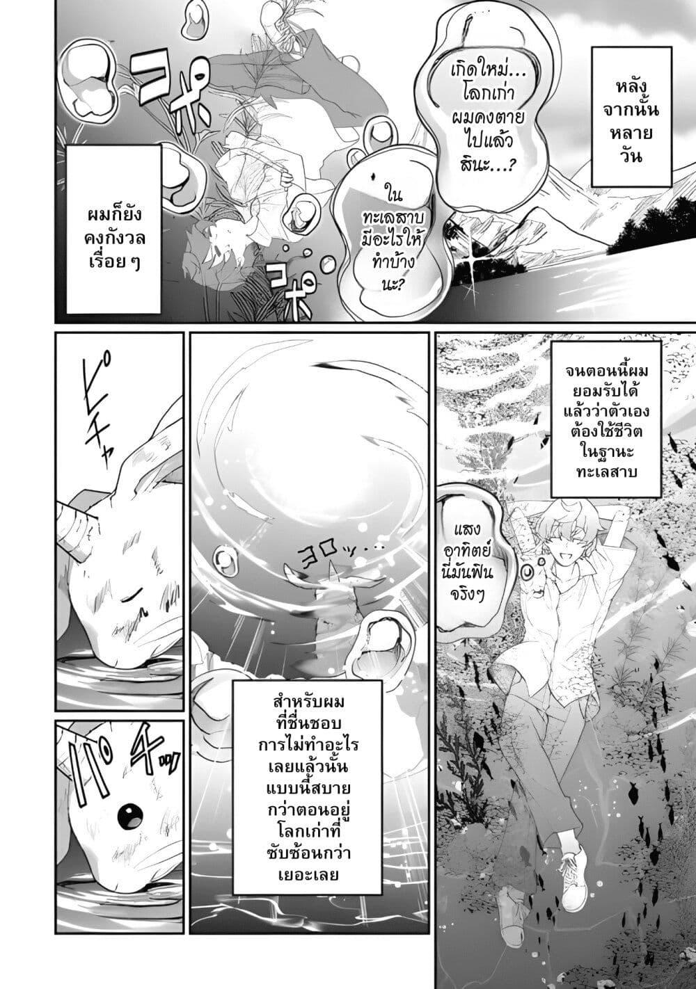 Manga-lc-com อ่านมังงะ อ่านการ์ตูน ออนไลน์ ฟรี Isekai de Mizu no Dai Seirei Yattemasu ตอนที่ 1 2 3 4 5 6 7 8 9 10 11 12 13 14 ฟรี ไม่มีโฆษณา Manga-lc - อ่าน มังงะ อ่าน การ์ตูน ออนไลน์ อ่านมังงะ ฟรี