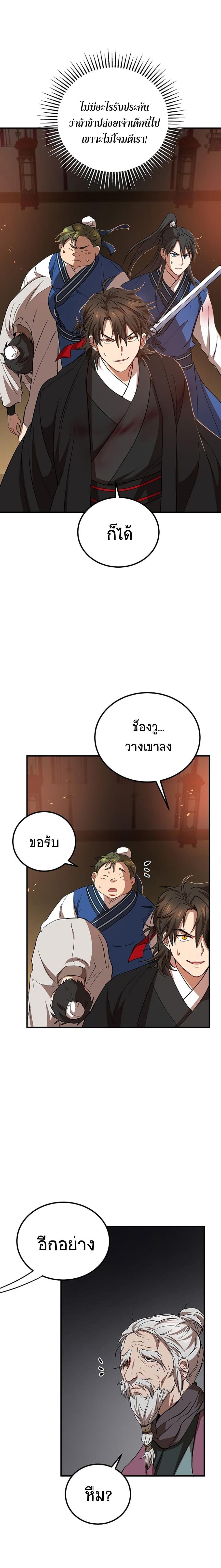 Manga-lc-com อ่านมังงะ อ่านการ์ตูน ออนไลน์ ฟรี Path of the Shaman ตอนที่ 1 2 3 4 5 6 7 8 9 10 11 12 13 14 ฟรี ไม่มีโฆษณา Manga-lc - อ่าน มังงะ อ่าน การ์ตูน ออนไลน์ อ่านมังงะ ฟรี