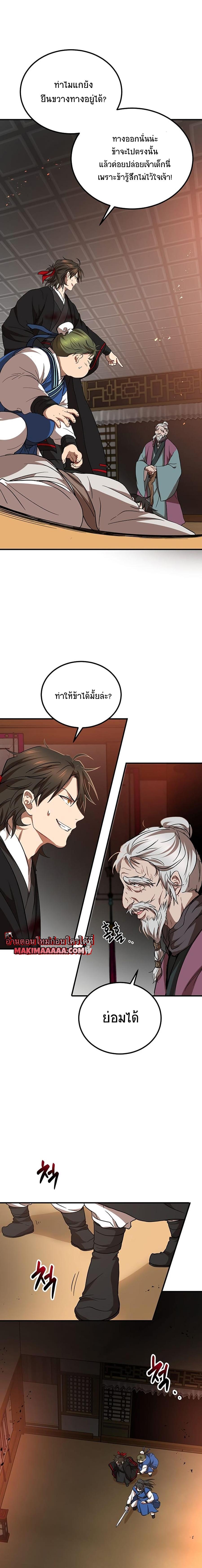 Manga-lc-com อ่านมังงะ อ่านการ์ตูน ออนไลน์ ฟรี Path of the Shaman ตอนที่ 1 2 3 4 5 6 7 8 9 10 11 12 13 14 ฟรี ไม่มีโฆษณา Manga-lc - อ่าน มังงะ อ่าน การ์ตูน ออนไลน์ อ่านมังงะ ฟรี