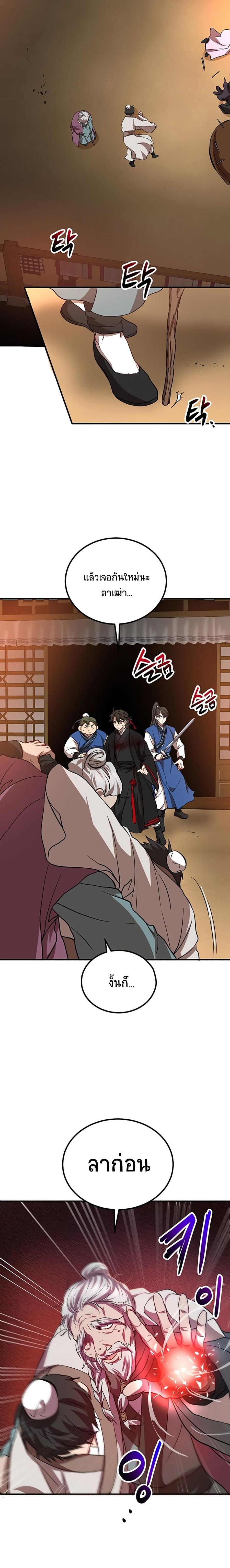 Manga-lc-com อ่านมังงะ อ่านการ์ตูน ออนไลน์ ฟรี Path of the Shaman ตอนที่ 1 2 3 4 5 6 7 8 9 10 11 12 13 14 ฟรี ไม่มีโฆษณา Manga-lc - อ่าน มังงะ อ่าน การ์ตูน ออนไลน์ อ่านมังงะ ฟรี