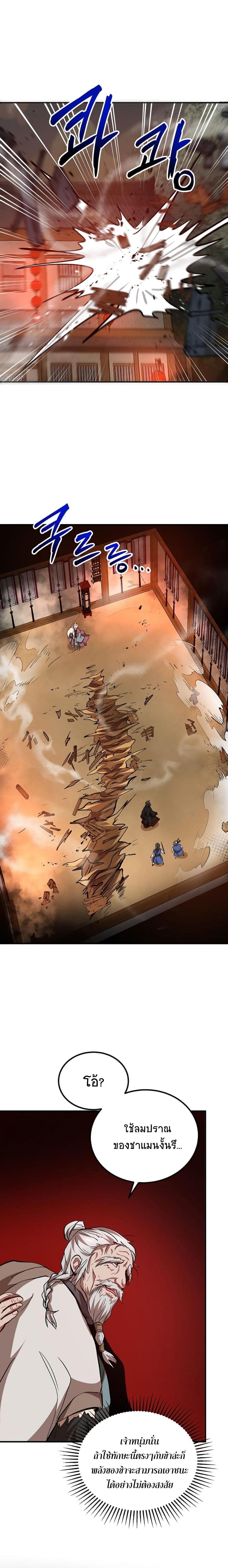 Manga-lc-com อ่านมังงะ อ่านการ์ตูน ออนไลน์ ฟรี Path of the Shaman ตอนที่ 1 2 3 4 5 6 7 8 9 10 11 12 13 14 ฟรี ไม่มีโฆษณา Manga-lc - อ่าน มังงะ อ่าน การ์ตูน ออนไลน์ อ่านมังงะ ฟรี