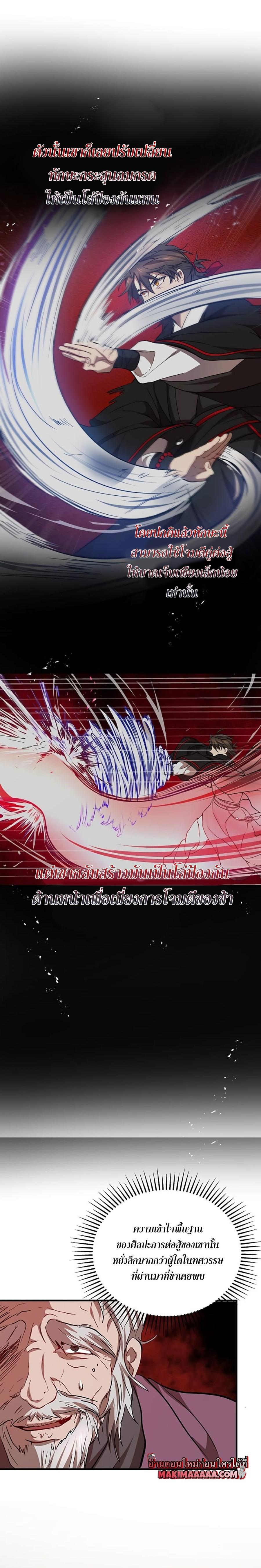 Manga-lc-com อ่านมังงะ อ่านการ์ตูน ออนไลน์ ฟรี Path of the Shaman ตอนที่ 1 2 3 4 5 6 7 8 9 10 11 12 13 14 ฟรี ไม่มีโฆษณา Manga-lc - อ่าน มังงะ อ่าน การ์ตูน ออนไลน์ อ่านมังงะ ฟรี
