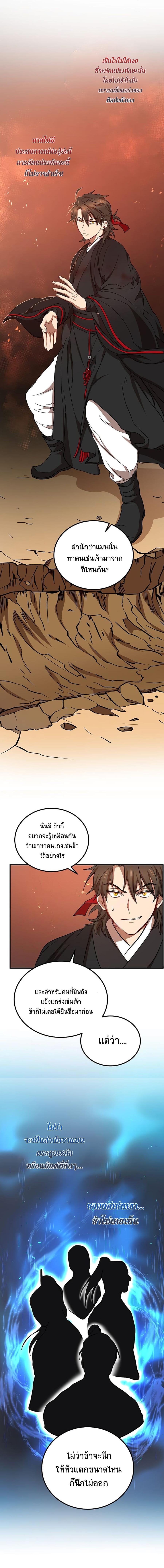 Manga-lc-com อ่านมังงะ อ่านการ์ตูน ออนไลน์ ฟรี Path of the Shaman ตอนที่ 1 2 3 4 5 6 7 8 9 10 11 12 13 14 ฟรี ไม่มีโฆษณา Manga-lc - อ่าน มังงะ อ่าน การ์ตูน ออนไลน์ อ่านมังงะ ฟรี