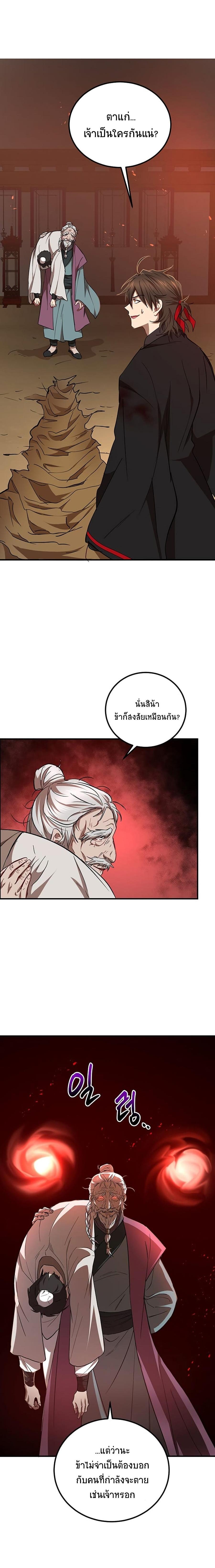 Manga-lc-com อ่านมังงะ อ่านการ์ตูน ออนไลน์ ฟรี Path of the Shaman ตอนที่ 1 2 3 4 5 6 7 8 9 10 11 12 13 14 ฟรี ไม่มีโฆษณา Manga-lc - อ่าน มังงะ อ่าน การ์ตูน ออนไลน์ อ่านมังงะ ฟรี