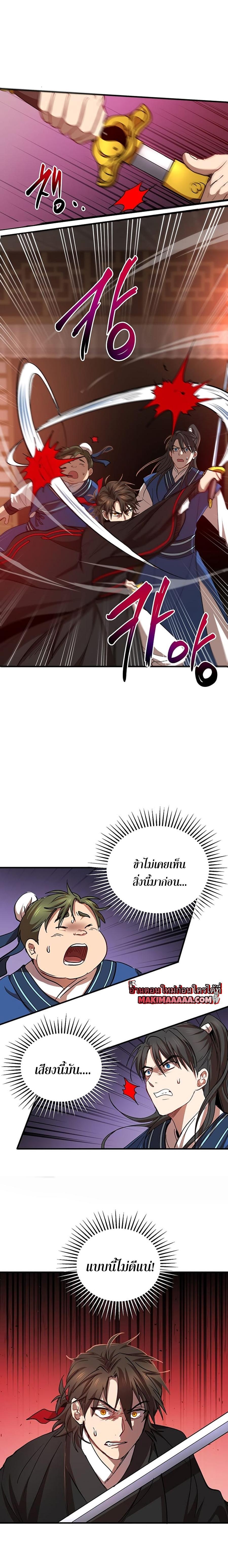 Manga-lc-com อ่านมังงะ อ่านการ์ตูน ออนไลน์ ฟรี Path of the Shaman ตอนที่ 1 2 3 4 5 6 7 8 9 10 11 12 13 14 ฟรี ไม่มีโฆษณา Manga-lc - อ่าน มังงะ อ่าน การ์ตูน ออนไลน์ อ่านมังงะ ฟรี