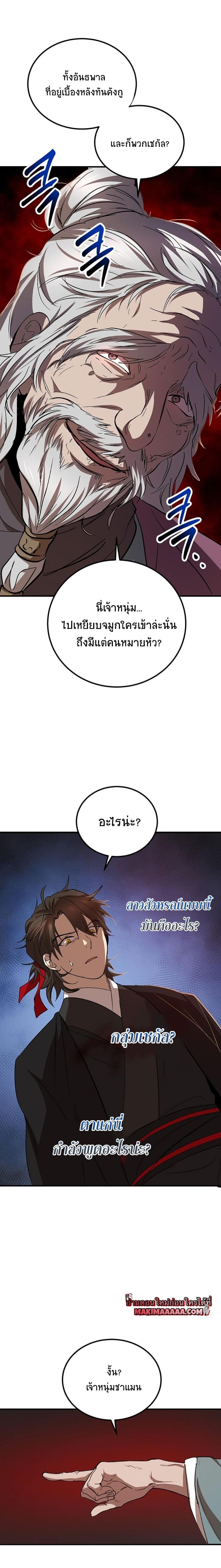 Manga-lc-com อ่านมังงะ อ่านการ์ตูน ออนไลน์ ฟรี Path of the Shaman ตอนที่ 1 2 3 4 5 6 7 8 9 10 11 12 13 14 ฟรี ไม่มีโฆษณา Manga-lc - อ่าน มังงะ อ่าน การ์ตูน ออนไลน์ อ่านมังงะ ฟรี