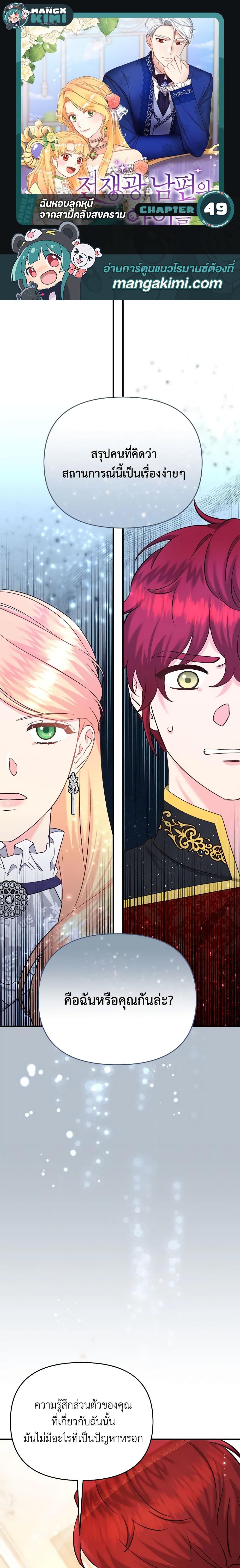 Manga-lc-com อ่านมังงะ อ่านการ์ตูน ออนไลน์ ฟรี I Stole the Child of My War-Mad Husband ตอนที่ 1 2 3 4 5 6 7 8 9 10 11 12 13 14 ฟรี ไม่มีโฆษณา Manga-lc - อ่าน มังงะ อ่าน การ์ตูน ออนไลน์ อ่านมังงะ ฟรี