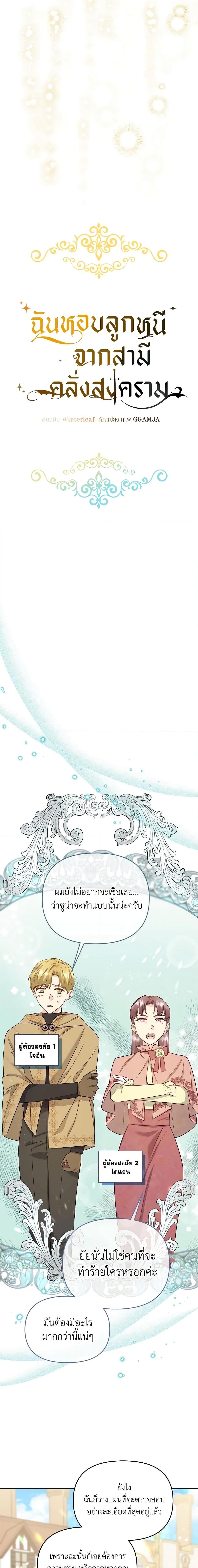 Manga-lc-com อ่านมังงะ อ่านการ์ตูน ออนไลน์ ฟรี I Stole the Child of My War-Mad Husband ตอนที่ 1 2 3 4 5 6 7 8 9 10 11 12 13 14 ฟรี ไม่มีโฆษณา Manga-lc - อ่าน มังงะ อ่าน การ์ตูน ออนไลน์ อ่านมังงะ ฟรี