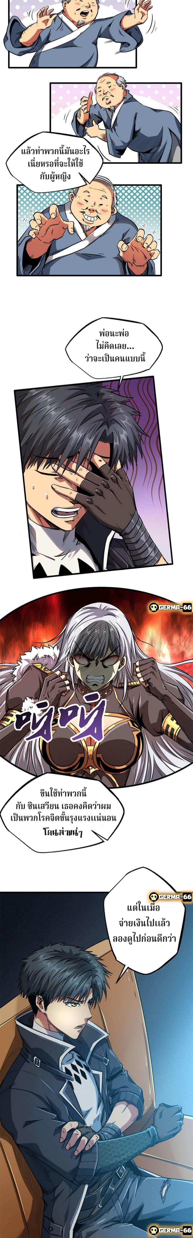 Manga-lc-com อ่านมังงะ อ่านการ์ตูน ออนไลน์ ฟรี Super God Gene ตอนที่ 1 2 3 4 5 6 7 8 9 10 11 12 13 14 ฟรี ไม่มีโฆษณา Manga-lc - อ่าน มังงะ อ่าน การ์ตูน ออนไลน์ อ่านมังงะ ฟรี
