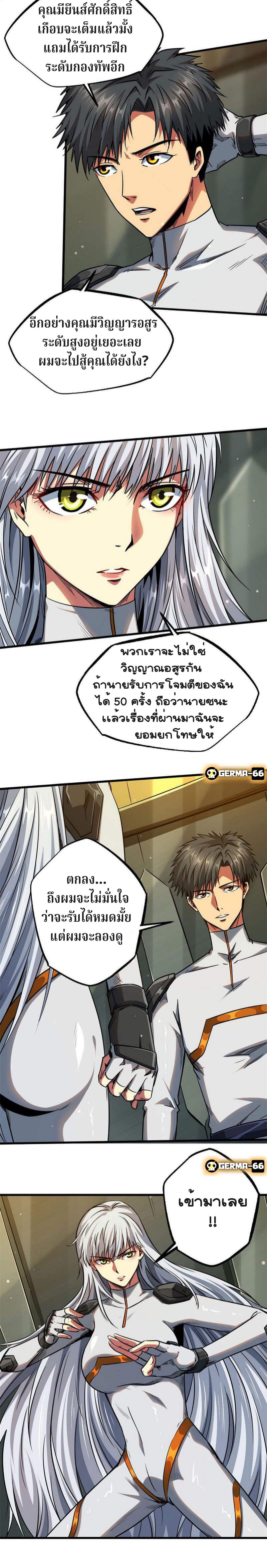 Manga-lc-com อ่านมังงะ อ่านการ์ตูน ออนไลน์ ฟรี Super God Gene ตอนที่ 1 2 3 4 5 6 7 8 9 10 11 12 13 14 ฟรี ไม่มีโฆษณา Manga-lc - อ่าน มังงะ อ่าน การ์ตูน ออนไลน์ อ่านมังงะ ฟรี