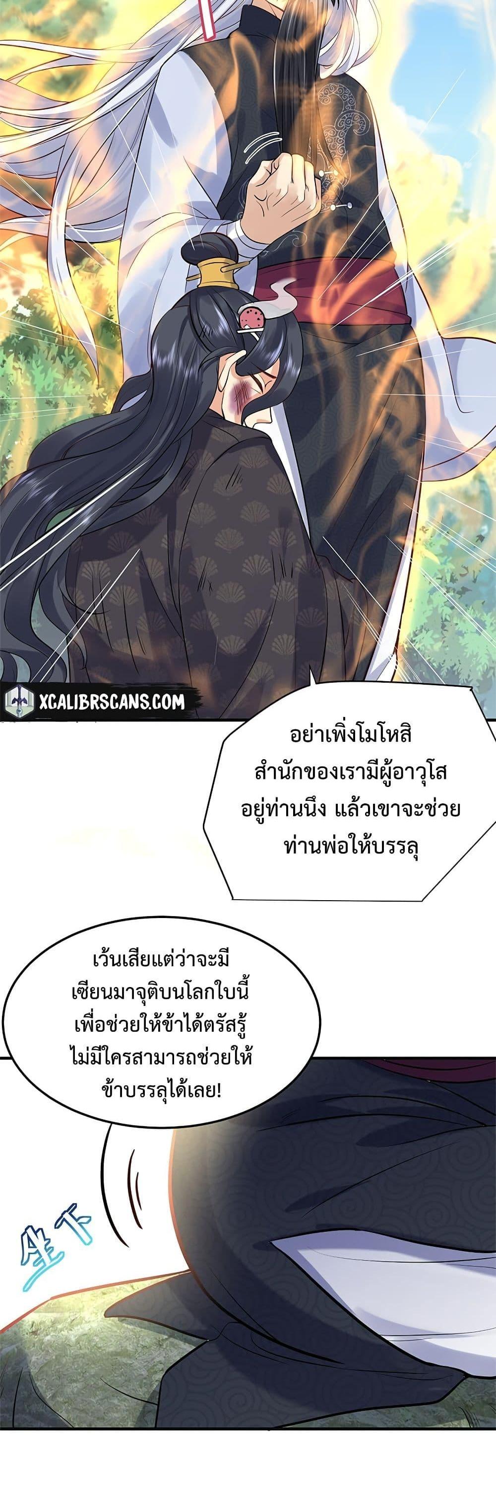 Manga-lc-com อ่านมังงะ อ่านการ์ตูน ออนไลน์ ฟรี Am I Invincible ตอนที่ 1 2 3 4 5 6 7 8 9 10 11 12 13 14 ฟรี ไม่มีโฆษณา Manga-lc - อ่าน มังงะ อ่าน การ์ตูน ออนไลน์ อ่านมังงะ ฟรี