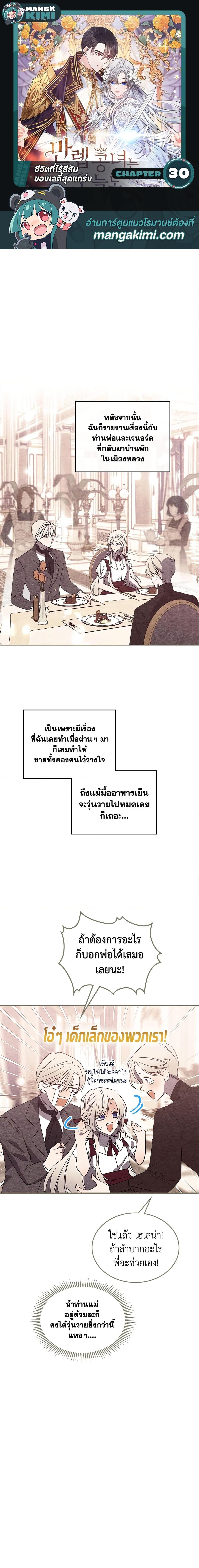 Manga-lc-com อ่านมังงะ อ่านการ์ตูน ออนไลน์ ฟรี The Max-Leveled Princess Is Bored Today as Well ตอนที่ 1 2 3 4 5 6 7 8 9 10 11 12 13 14 ฟรี ไม่มีโฆษณา Manga-lc - อ่าน มังงะ อ่าน การ์ตูน ออนไลน์ อ่านมังงะ ฟรี