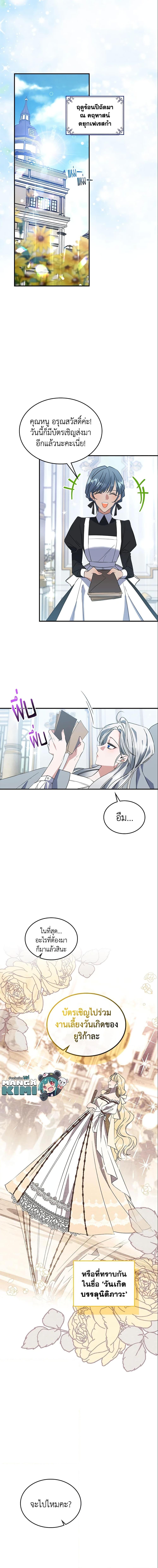 Manga-lc-com อ่านมังงะ อ่านการ์ตูน ออนไลน์ ฟรี The Max-Leveled Princess Is Bored Today as Well ตอนที่ 1 2 3 4 5 6 7 8 9 10 11 12 13 14 ฟรี ไม่มีโฆษณา Manga-lc - อ่าน มังงะ อ่าน การ์ตูน ออนไลน์ อ่านมังงะ ฟรี