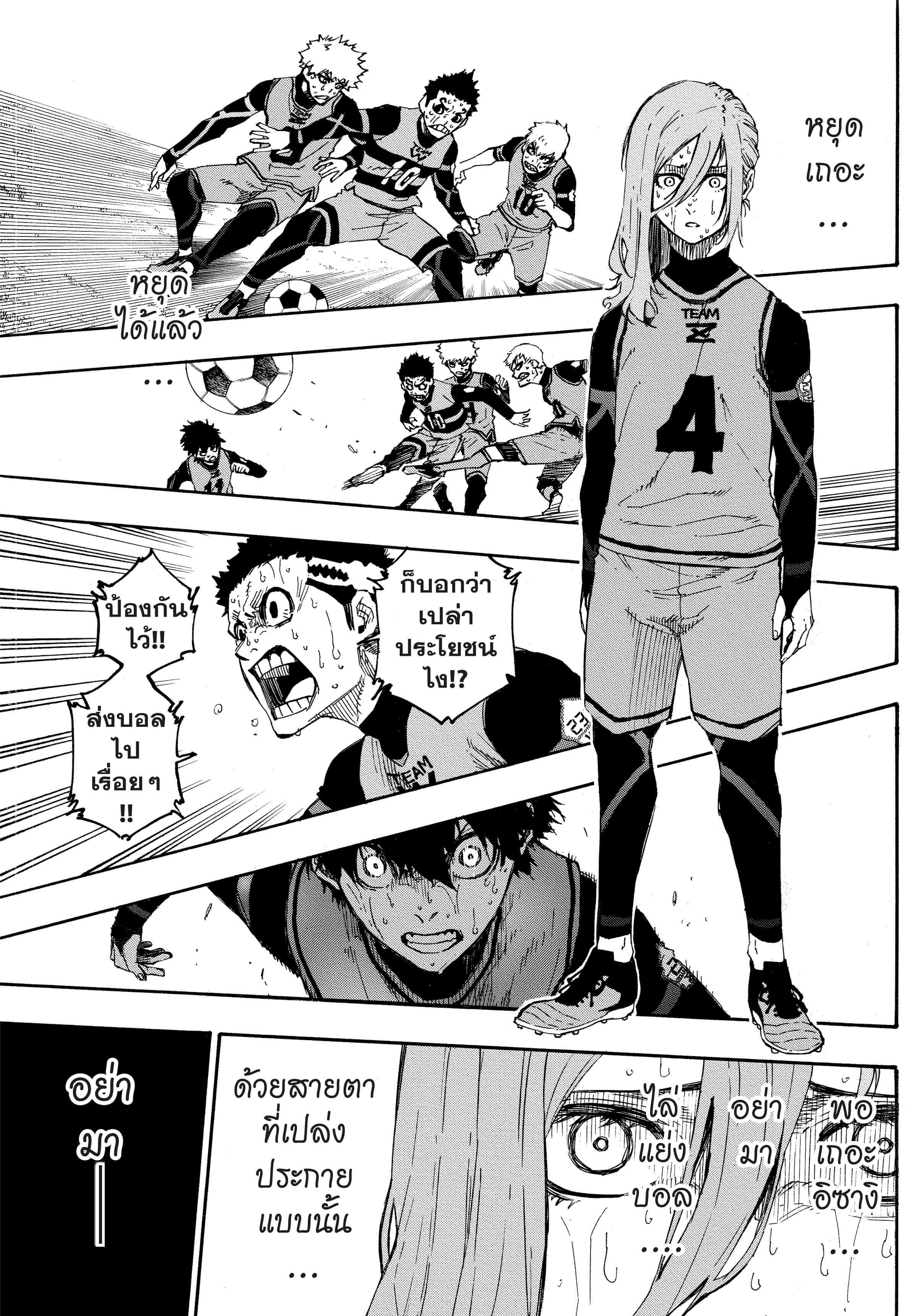 Manga-lc-com อ่านมังงะ อ่านการ์ตูน ออนไลน์ ฟรี Blue Lock ตอนที่ 1 2 3 4 5 6 7 8 9 10 11 12 13 14 ฟรี ไม่มีโฆษณา Manga-lc - อ่าน มังงะ อ่าน การ์ตูน ออนไลน์ อ่านมังงะ ฟรี