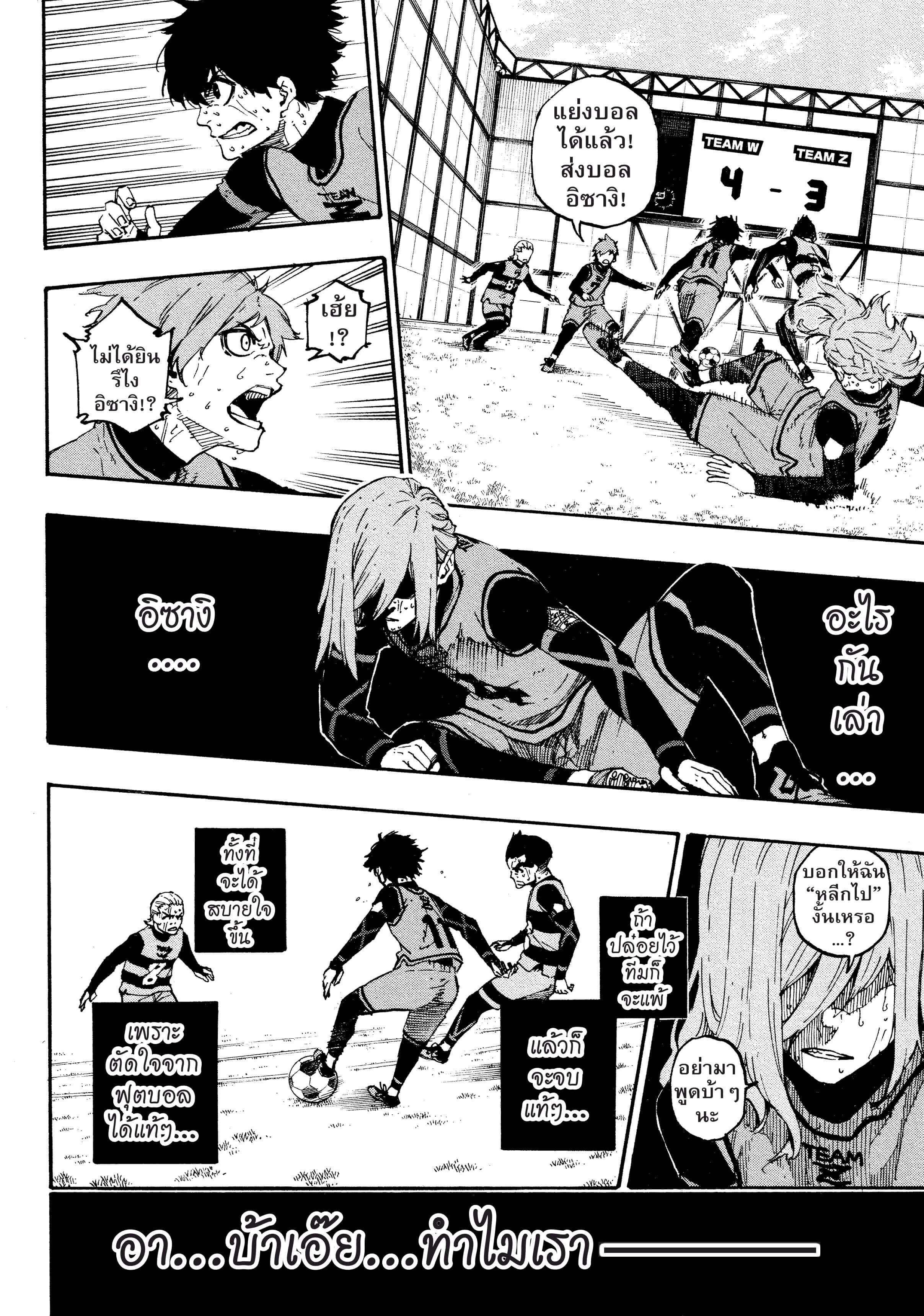 Manga-lc-com อ่านมังงะ อ่านการ์ตูน ออนไลน์ ฟรี Blue Lock ตอนที่ 1 2 3 4 5 6 7 8 9 10 11 12 13 14 ฟรี ไม่มีโฆษณา Manga-lc - อ่าน มังงะ อ่าน การ์ตูน ออนไลน์ อ่านมังงะ ฟรี