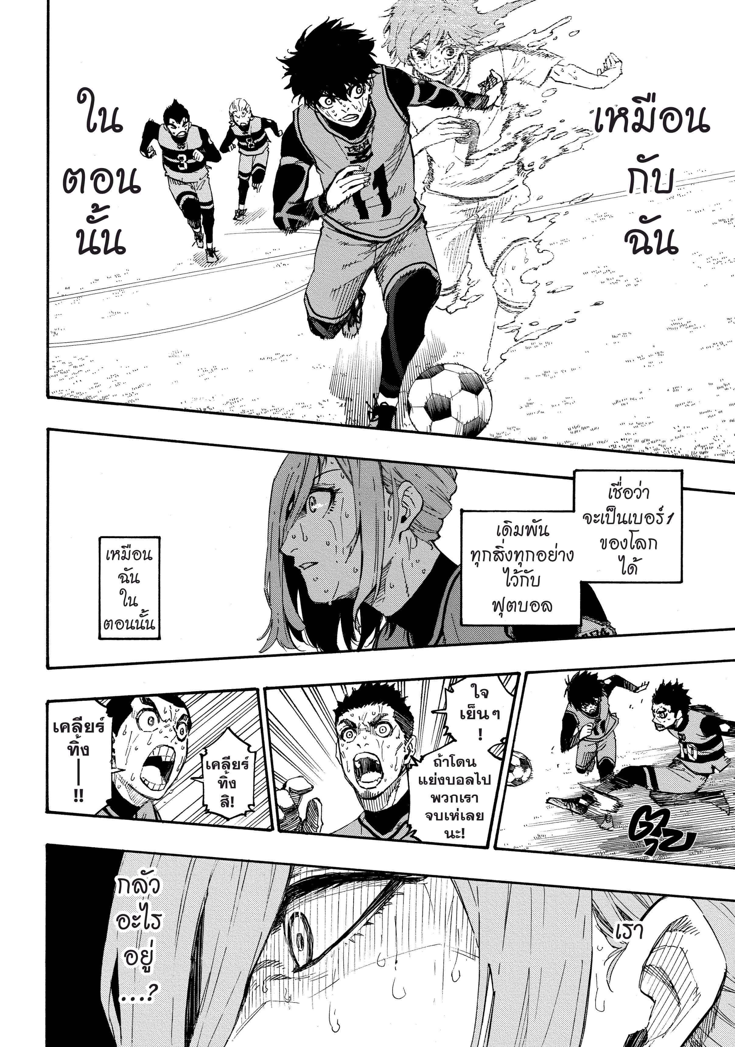 Manga-lc-com อ่านมังงะ อ่านการ์ตูน ออนไลน์ ฟรี Blue Lock ตอนที่ 1 2 3 4 5 6 7 8 9 10 11 12 13 14 ฟรี ไม่มีโฆษณา Manga-lc - อ่าน มังงะ อ่าน การ์ตูน ออนไลน์ อ่านมังงะ ฟรี