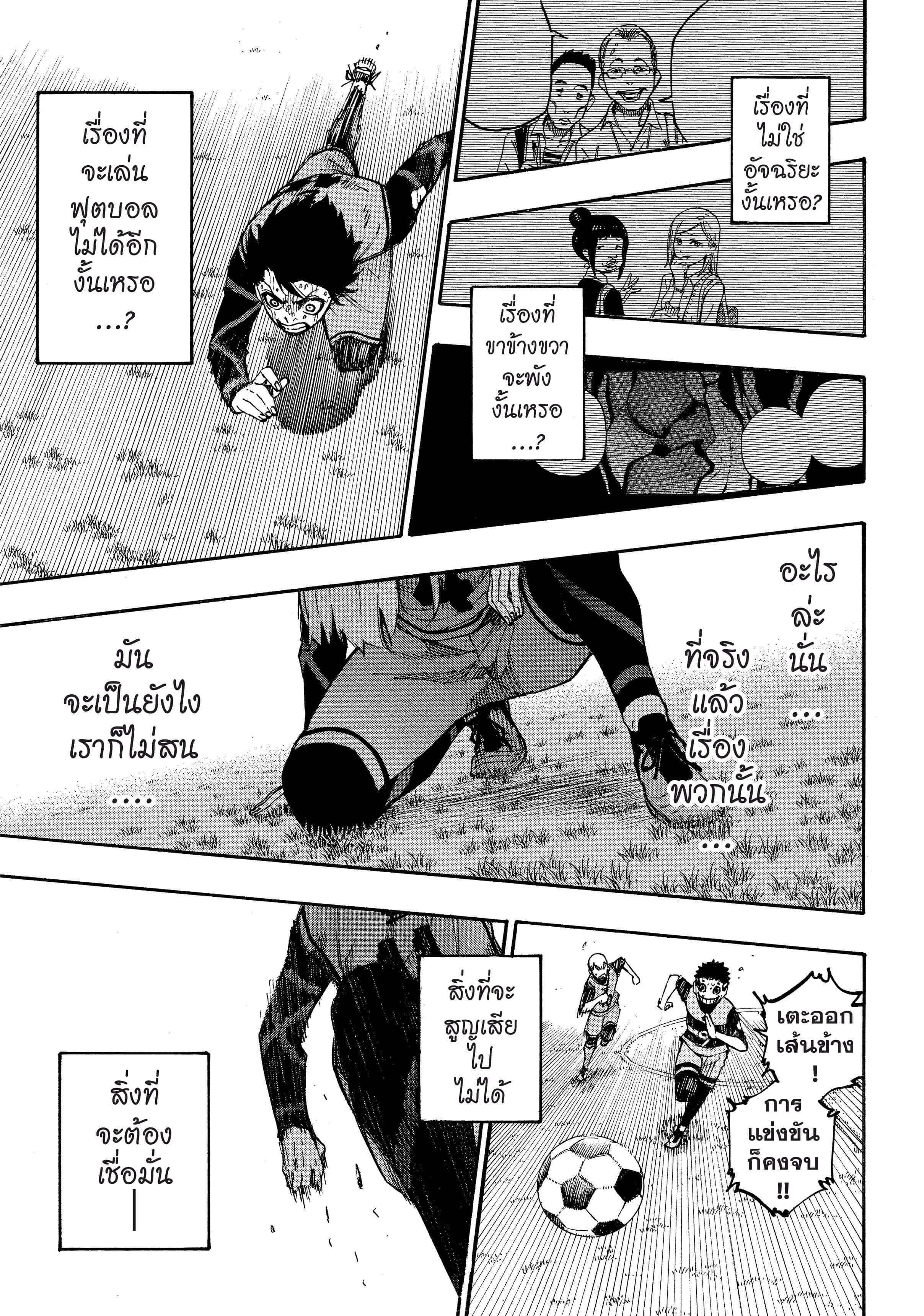 Manga-lc-com อ่านมังงะ อ่านการ์ตูน ออนไลน์ ฟรี Blue Lock ตอนที่ 1 2 3 4 5 6 7 8 9 10 11 12 13 14 ฟรี ไม่มีโฆษณา Manga-lc - อ่าน มังงะ อ่าน การ์ตูน ออนไลน์ อ่านมังงะ ฟรี
