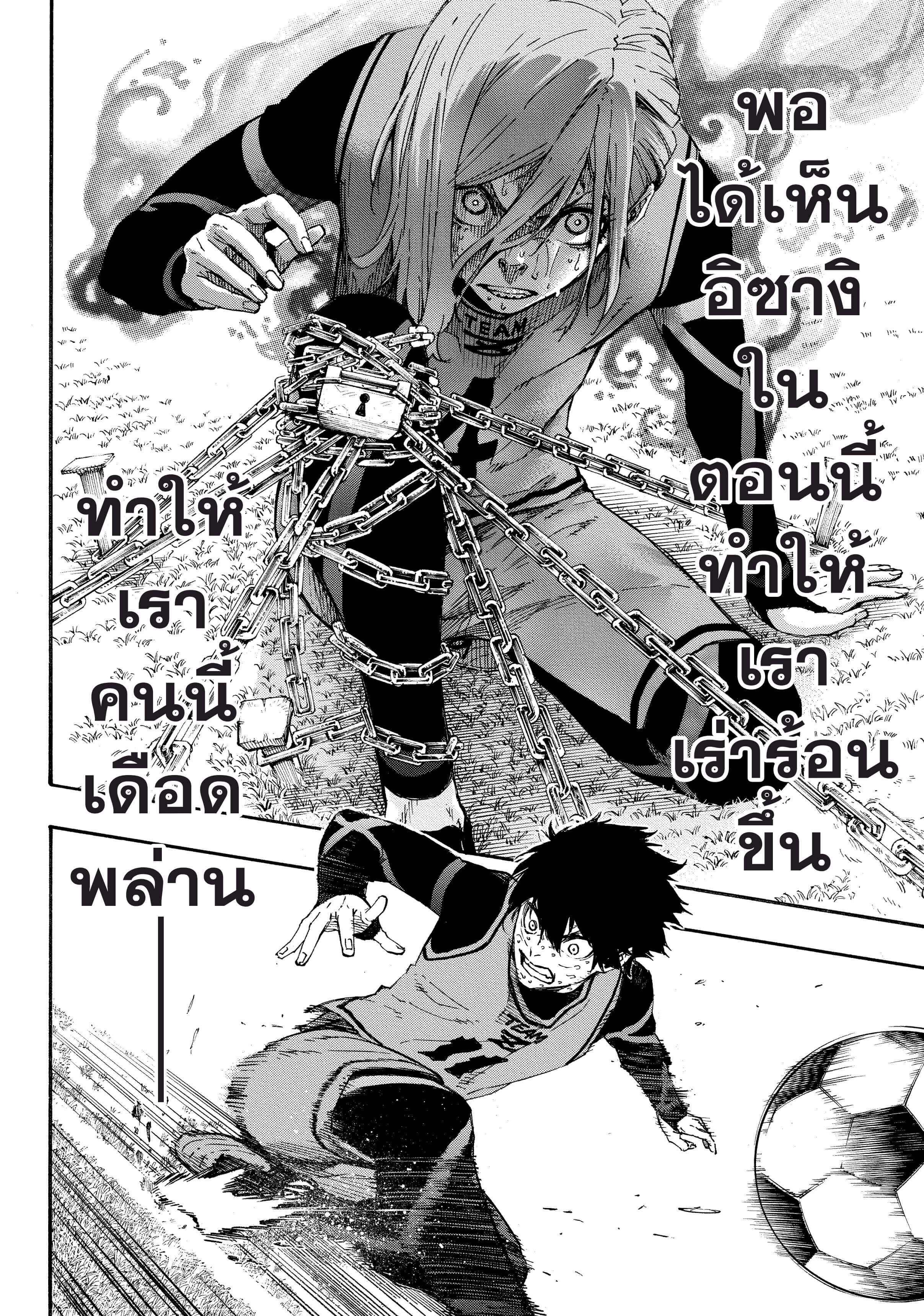 Manga-lc-com อ่านมังงะ อ่านการ์ตูน ออนไลน์ ฟรี Blue Lock ตอนที่ 1 2 3 4 5 6 7 8 9 10 11 12 13 14 ฟรี ไม่มีโฆษณา Manga-lc - อ่าน มังงะ อ่าน การ์ตูน ออนไลน์ อ่านมังงะ ฟรี