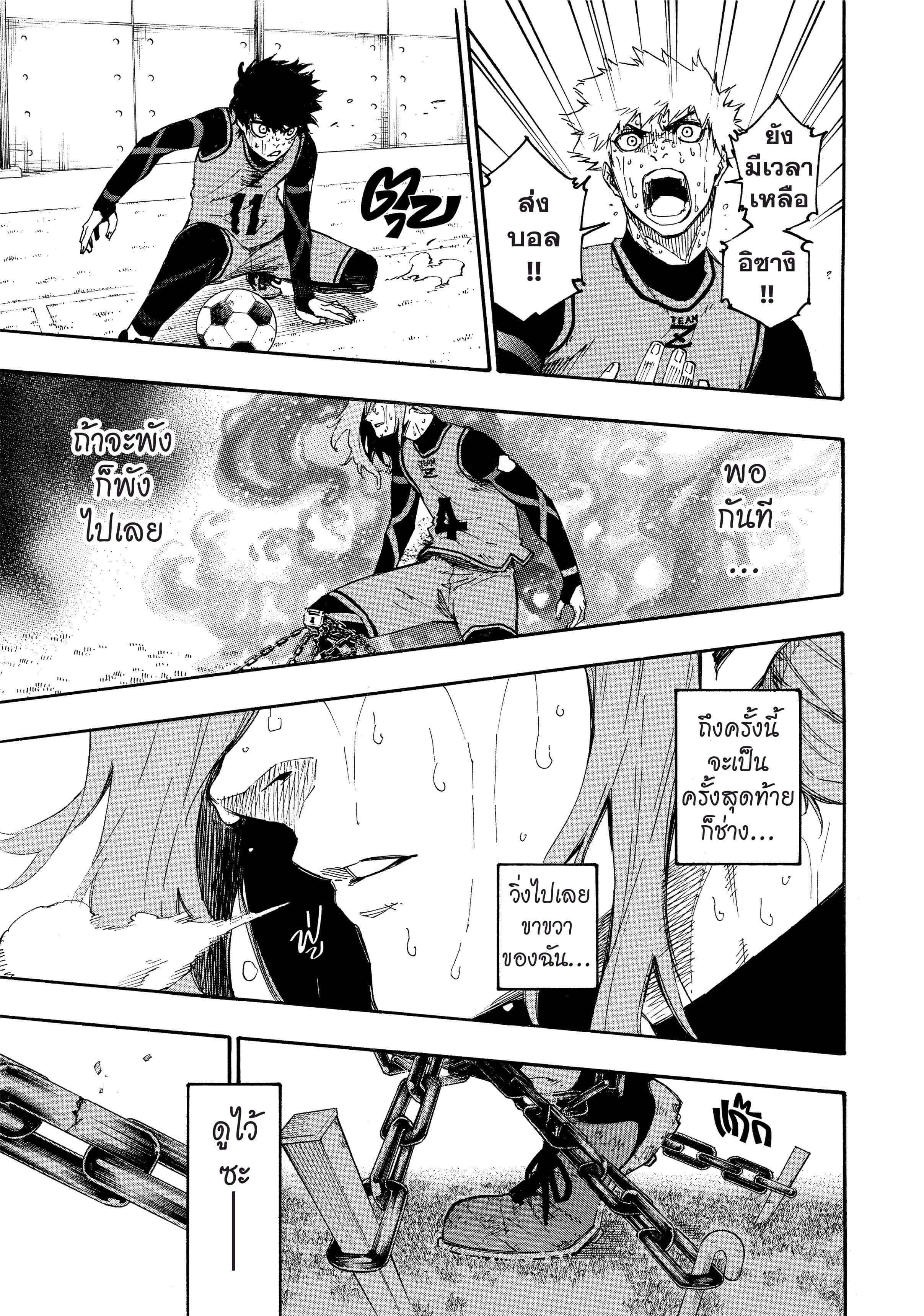 Manga-lc-com อ่านมังงะ อ่านการ์ตูน ออนไลน์ ฟรี Blue Lock ตอนที่ 1 2 3 4 5 6 7 8 9 10 11 12 13 14 ฟรี ไม่มีโฆษณา Manga-lc - อ่าน มังงะ อ่าน การ์ตูน ออนไลน์ อ่านมังงะ ฟรี