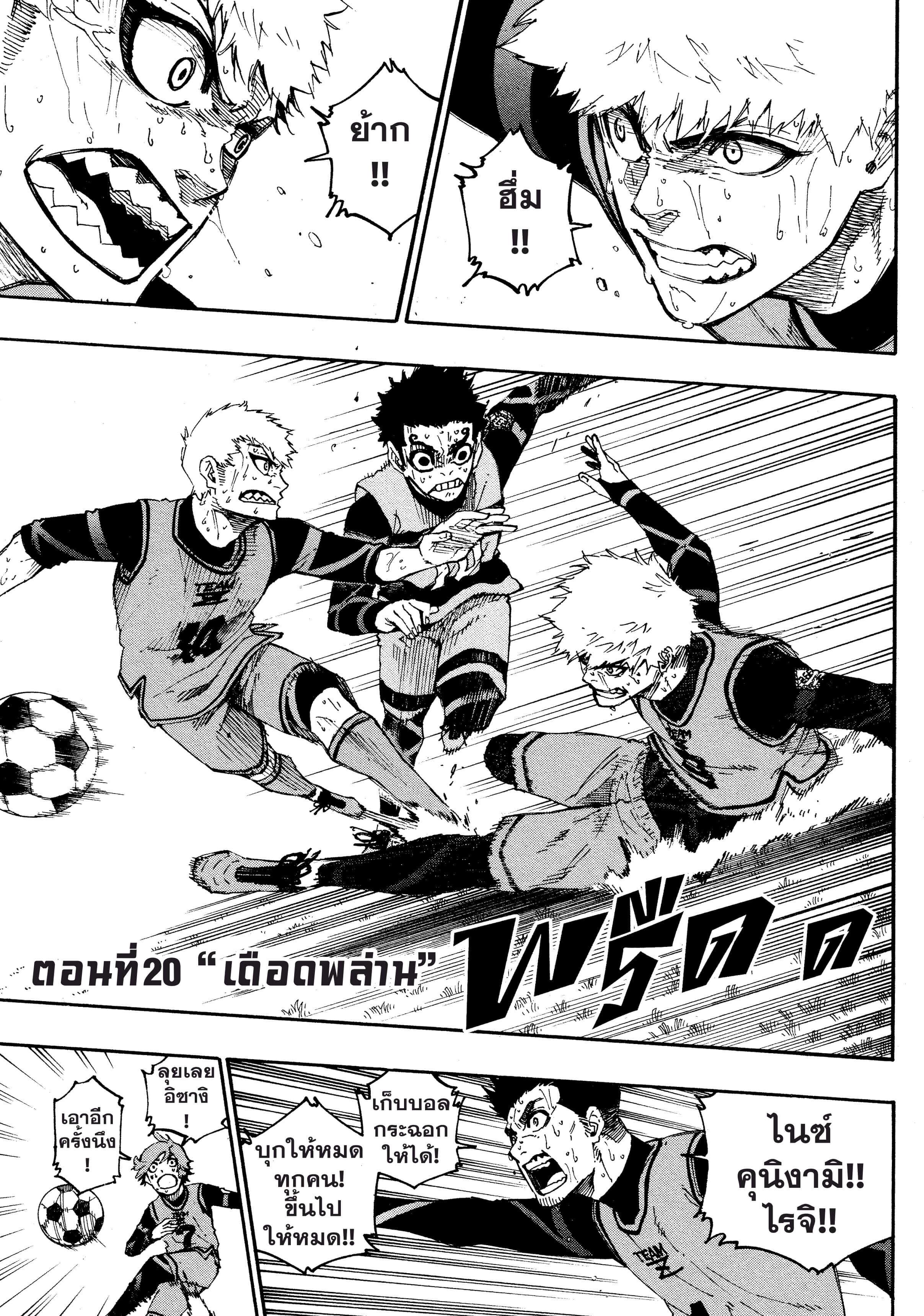 Manga-lc-com อ่านมังงะ อ่านการ์ตูน ออนไลน์ ฟรี Blue Lock ตอนที่ 1 2 3 4 5 6 7 8 9 10 11 12 13 14 ฟรี ไม่มีโฆษณา Manga-lc - อ่าน มังงะ อ่าน การ์ตูน ออนไลน์ อ่านมังงะ ฟรี