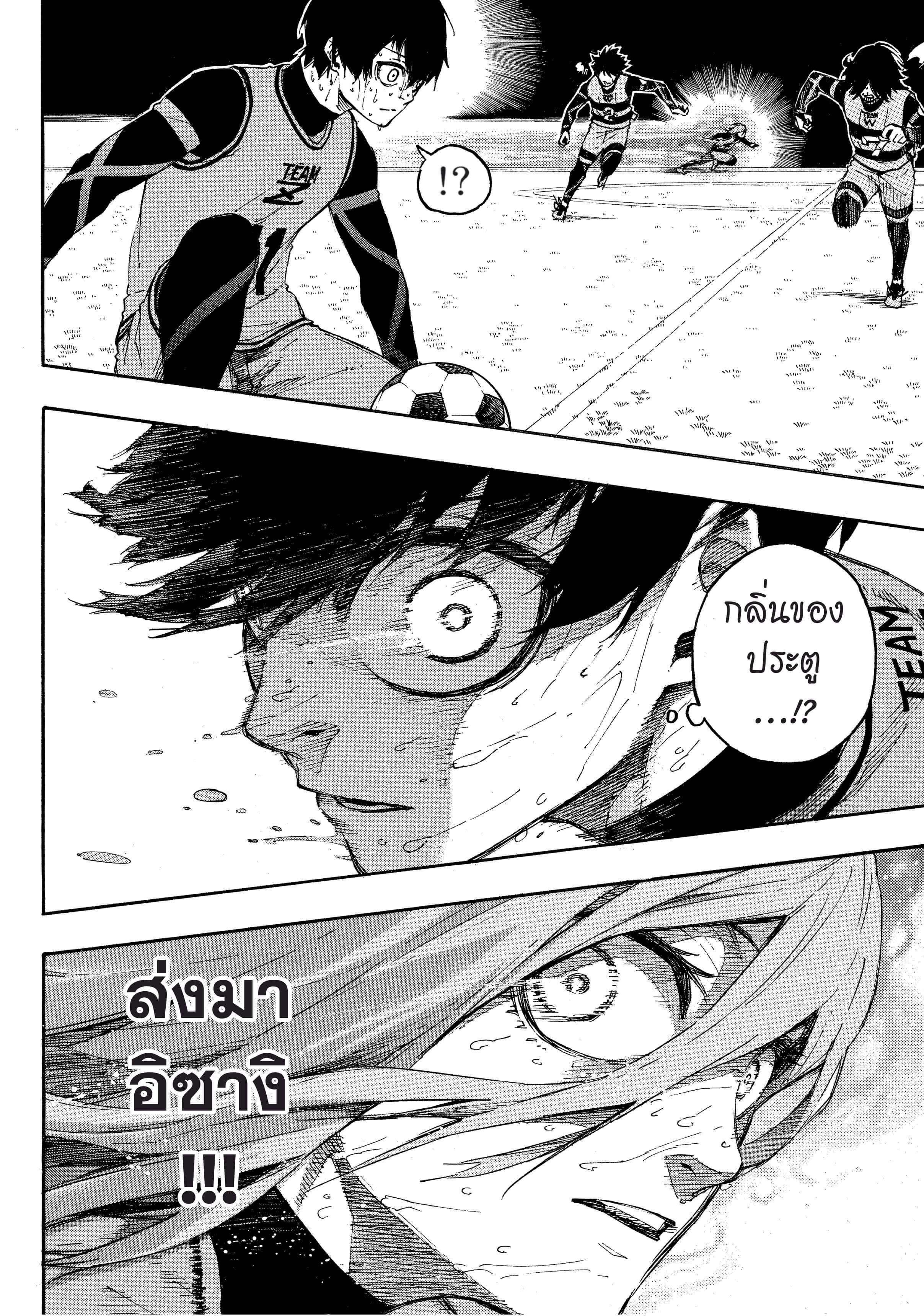 Manga-lc-com อ่านมังงะ อ่านการ์ตูน ออนไลน์ ฟรี Blue Lock ตอนที่ 1 2 3 4 5 6 7 8 9 10 11 12 13 14 ฟรี ไม่มีโฆษณา Manga-lc - อ่าน มังงะ อ่าน การ์ตูน ออนไลน์ อ่านมังงะ ฟรี