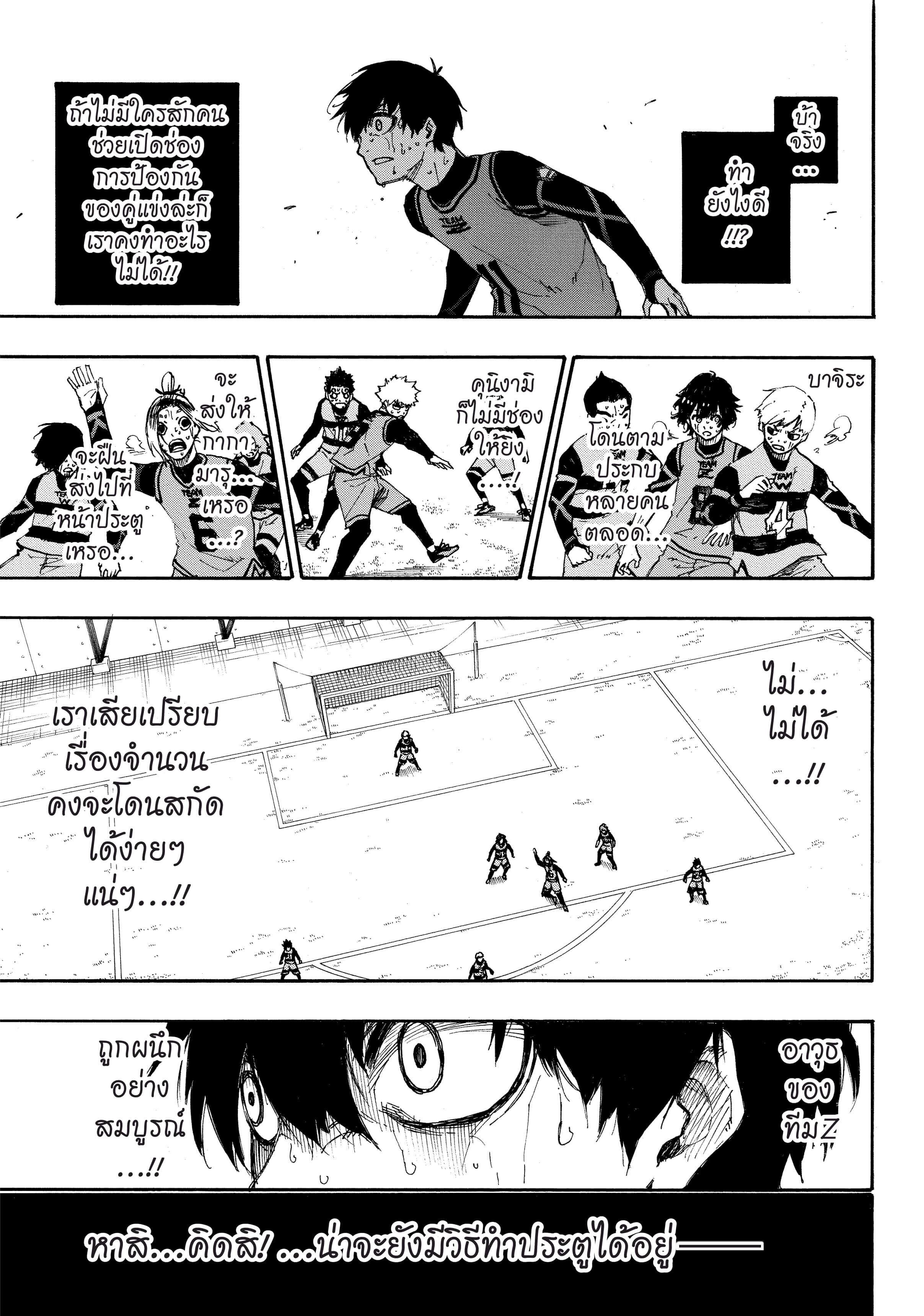 Manga-lc-com อ่านมังงะ อ่านการ์ตูน ออนไลน์ ฟรี Blue Lock ตอนที่ 1 2 3 4 5 6 7 8 9 10 11 12 13 14 ฟรี ไม่มีโฆษณา Manga-lc - อ่าน มังงะ อ่าน การ์ตูน ออนไลน์ อ่านมังงะ ฟรี