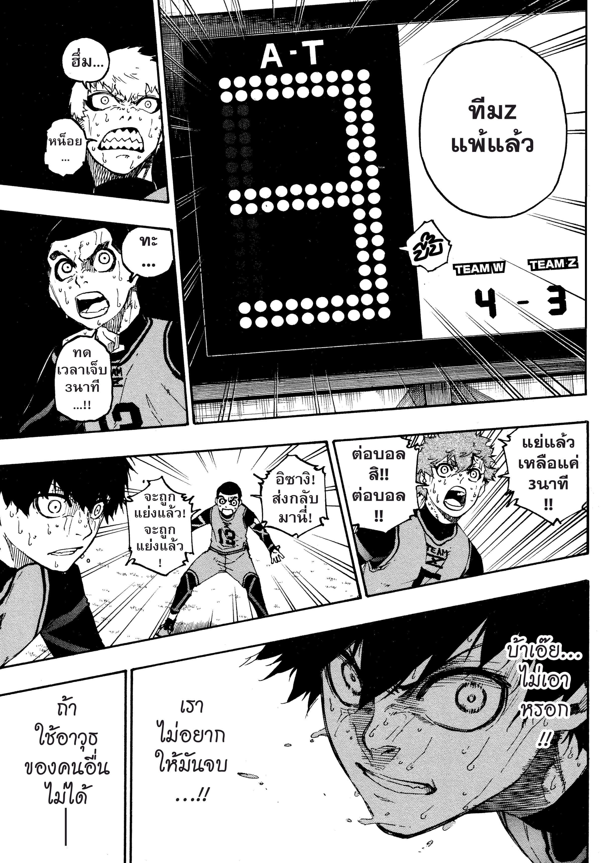 Manga-lc-com อ่านมังงะ อ่านการ์ตูน ออนไลน์ ฟรี Blue Lock ตอนที่ 1 2 3 4 5 6 7 8 9 10 11 12 13 14 ฟรี ไม่มีโฆษณา Manga-lc - อ่าน มังงะ อ่าน การ์ตูน ออนไลน์ อ่านมังงะ ฟรี
