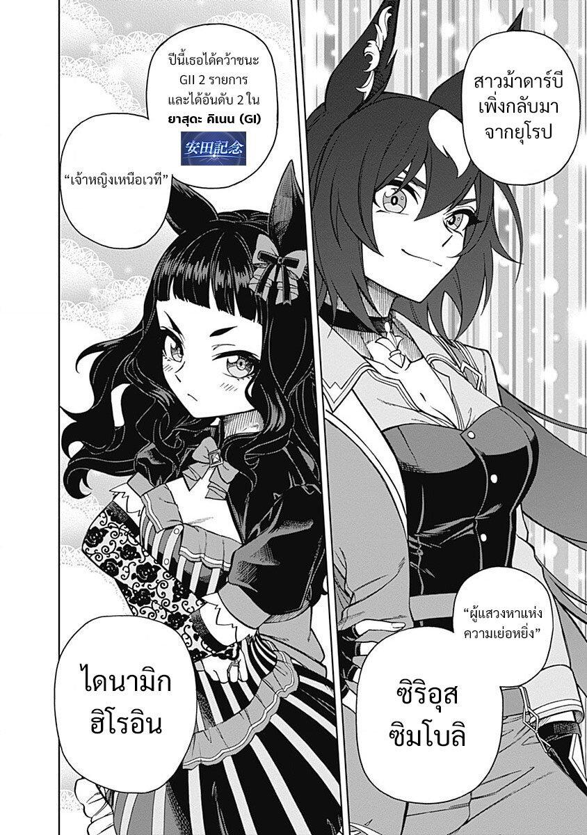 Manga-lc-com อ่านมังงะ อ่านการ์ตูน ออนไลน์ ฟรี Uma Musume Cinderella Gray ตอนที่ 1 2 3 4 5 6 7 8 9 10 11 12 13 14 ฟรี ไม่มีโฆษณา Manga-lc - อ่าน มังงะ อ่าน การ์ตูน ออนไลน์ อ่านมังงะ ฟรี