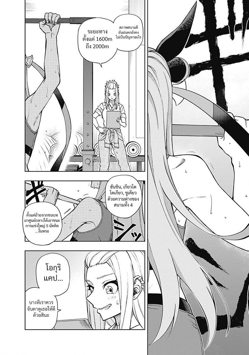 Manga-lc-com อ่านมังงะ อ่านการ์ตูน ออนไลน์ ฟรี Uma Musume Cinderella Gray ตอนที่ 1 2 3 4 5 6 7 8 9 10 11 12 13 14 ฟรี ไม่มีโฆษณา Manga-lc - อ่าน มังงะ อ่าน การ์ตูน ออนไลน์ อ่านมังงะ ฟรี