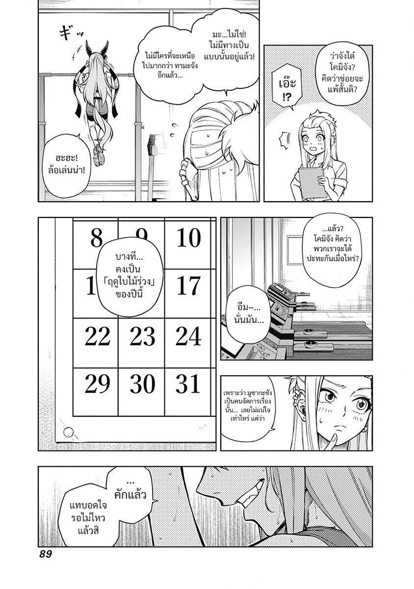 Manga-lc-com อ่านมังงะ อ่านการ์ตูน ออนไลน์ ฟรี Uma Musume Cinderella Gray ตอนที่ 1 2 3 4 5 6 7 8 9 10 11 12 13 14 ฟรี ไม่มีโฆษณา Manga-lc - อ่าน มังงะ อ่าน การ์ตูน ออนไลน์ อ่านมังงะ ฟรี