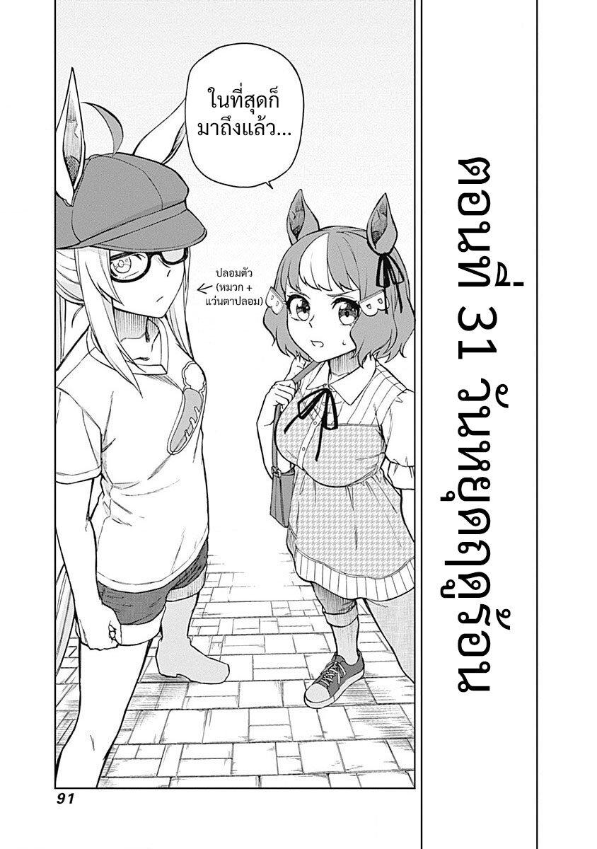 Manga-lc-com อ่านมังงะ อ่านการ์ตูน ออนไลน์ ฟรี Uma Musume Cinderella Gray ตอนที่ 1 2 3 4 5 6 7 8 9 10 11 12 13 14 ฟรี ไม่มีโฆษณา Manga-lc - อ่าน มังงะ อ่าน การ์ตูน ออนไลน์ อ่านมังงะ ฟรี