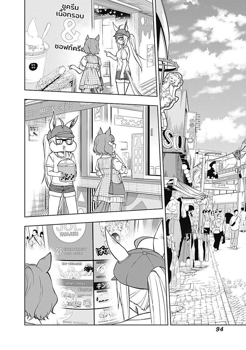 Manga-lc-com อ่านมังงะ อ่านการ์ตูน ออนไลน์ ฟรี Uma Musume Cinderella Gray ตอนที่ 1 2 3 4 5 6 7 8 9 10 11 12 13 14 ฟรี ไม่มีโฆษณา Manga-lc - อ่าน มังงะ อ่าน การ์ตูน ออนไลน์ อ่านมังงะ ฟรี
