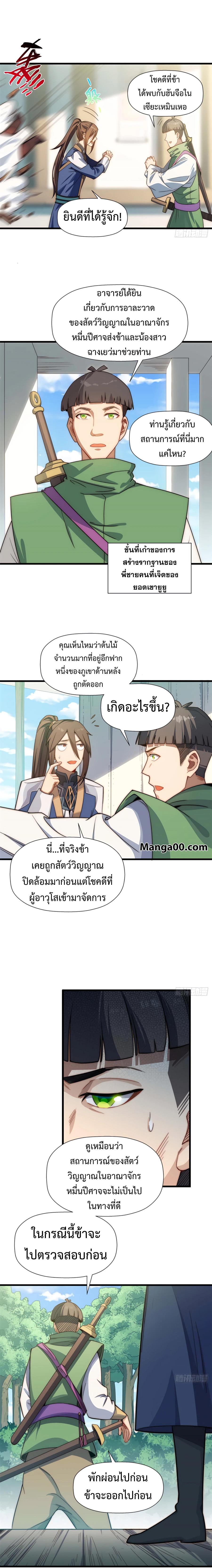 Manga-lc-com อ่านมังงะ อ่านการ์ตูน ออนไลน์ ฟรี Top Tier Providence, Secretly Cultivate for a Thousand Years ตอนที่ 1 2 3 4 5 6 7 8 9 10 11 12 13 14 ฟรี ไม่มีโฆษณา Manga-lc - อ่าน มังงะ อ่าน การ์ตูน ออนไลน์ อ่านมังงะ ฟรี