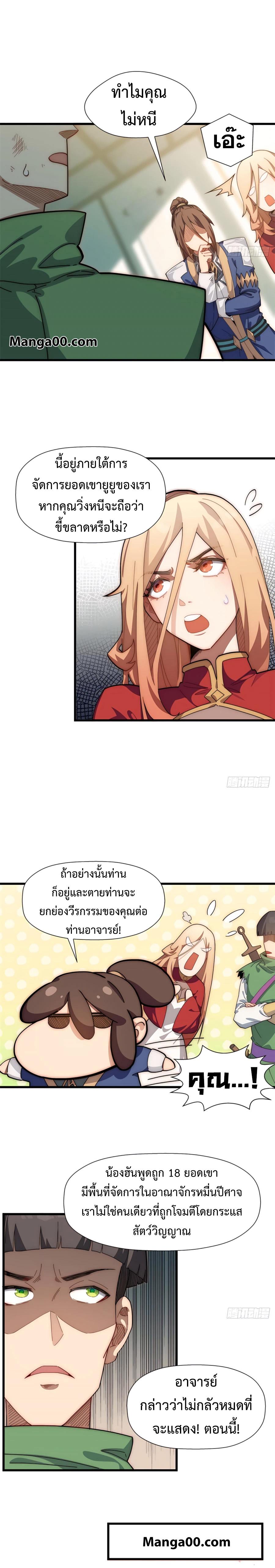 Manga-lc-com อ่านมังงะ อ่านการ์ตูน ออนไลน์ ฟรี Top Tier Providence, Secretly Cultivate for a Thousand Years ตอนที่ 1 2 3 4 5 6 7 8 9 10 11 12 13 14 ฟรี ไม่มีโฆษณา Manga-lc - อ่าน มังงะ อ่าน การ์ตูน ออนไลน์ อ่านมังงะ ฟรี