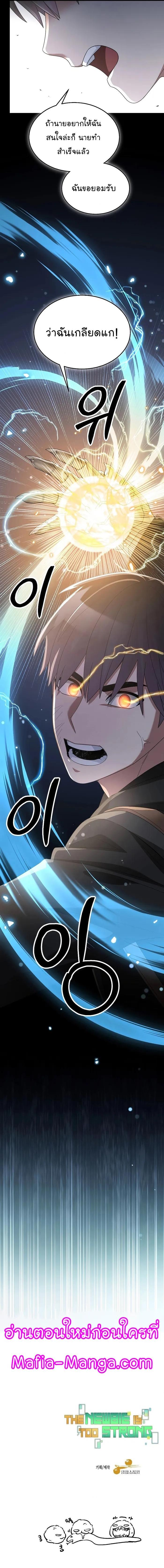 Manga-lc-com อ่านมังงะ อ่านการ์ตูน ออนไลน์ ฟรี The Newbie Is Too Strong ตอนที่ 1 2 3 4 5 6 7 8 9 10 11 12 13 14 ฟรี ไม่มีโฆษณา Manga-lc - อ่าน มังงะ อ่าน การ์ตูน ออนไลน์ อ่านมังงะ ฟรี