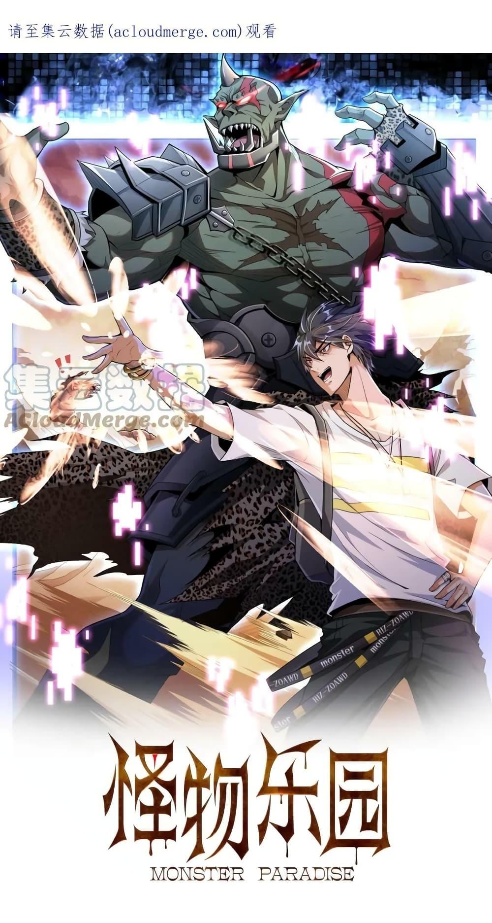 Manga-lc-com อ่านมังงะ อ่านการ์ตูน ออนไลน์ ฟรี Monster Paradise ตอนที่ 1 2 3 4 5 6 7 8 9 10 11 12 13 14 ฟรี ไม่มีโฆษณา Manga-lc - อ่าน มังงะ อ่าน การ์ตูน ออนไลน์ อ่านมังงะ ฟรี