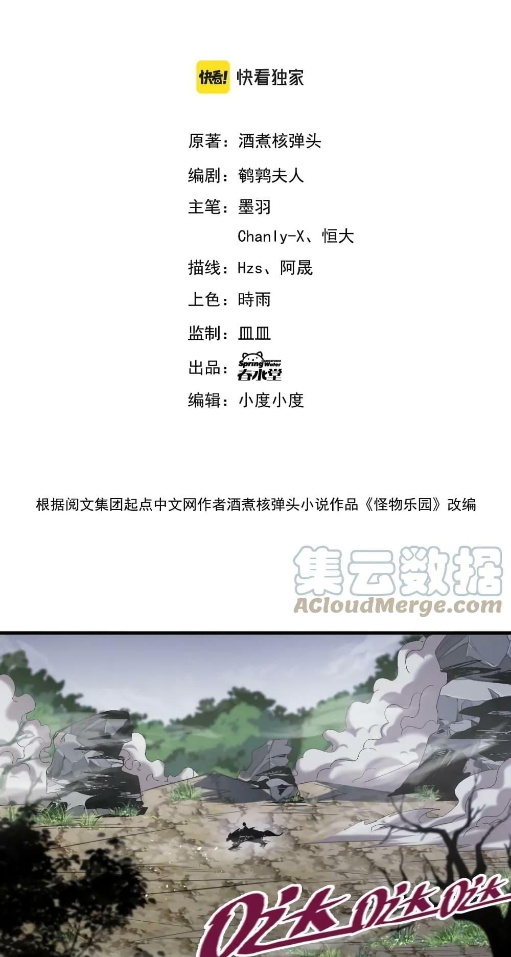 Manga-lc-com อ่านมังงะ อ่านการ์ตูน ออนไลน์ ฟรี Monster Paradise ตอนที่ 1 2 3 4 5 6 7 8 9 10 11 12 13 14 ฟรี ไม่มีโฆษณา Manga-lc - อ่าน มังงะ อ่าน การ์ตูน ออนไลน์ อ่านมังงะ ฟรี