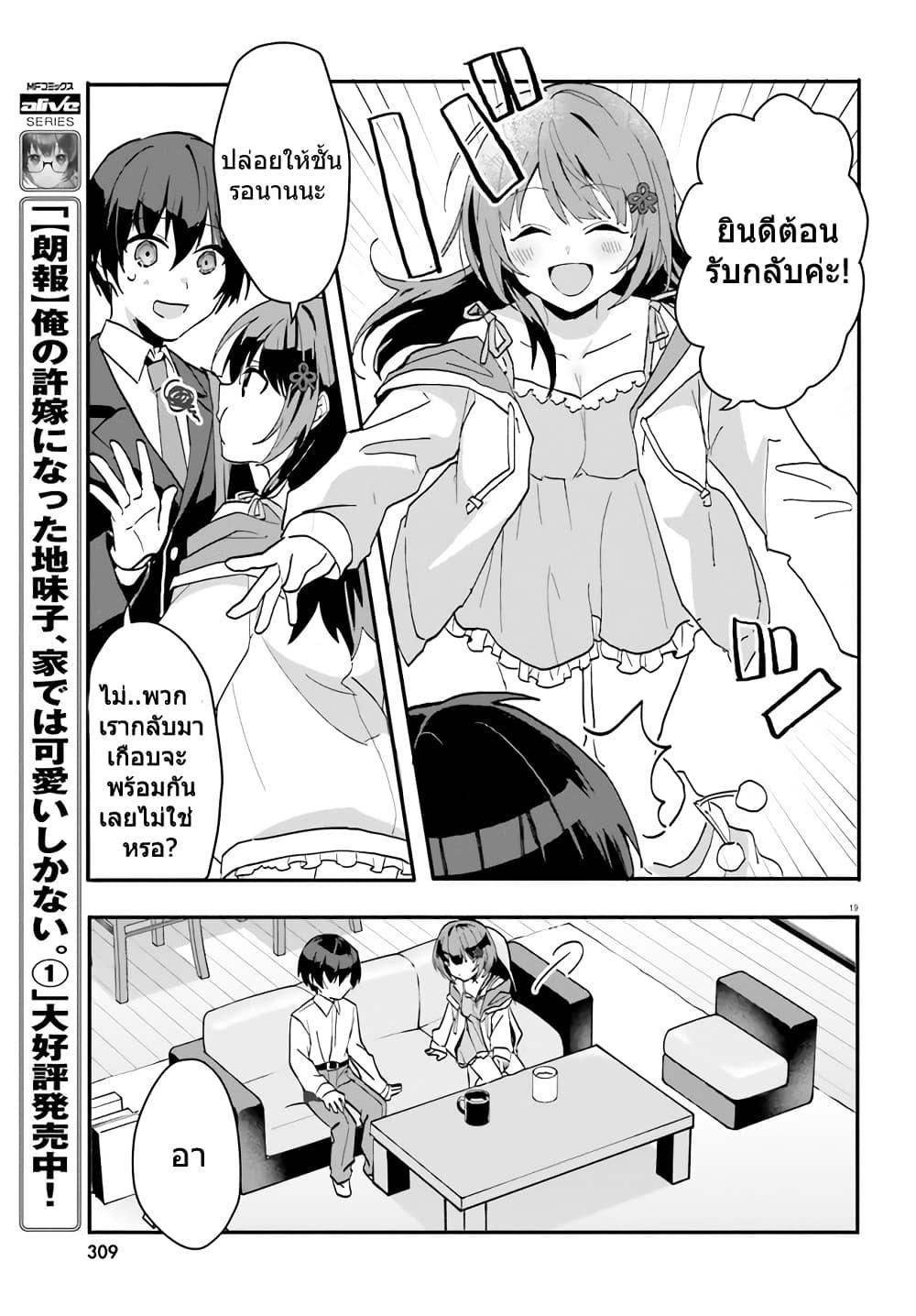 Manga-lc-com อ่านมังงะ อ่านการ์ตูน ออนไลน์ ฟรี Ore no Iinazuke ni Natta Jimiko, Ie de wa Kawaii Shika nai ตอนที่ 1 2 3 4 5 6 7 8 9 10 11 12 13 14 ฟรี ไม่มีโฆษณา Manga-lc - อ่าน มังงะ อ่าน การ์ตูน ออนไลน์ อ่านมังงะ ฟรี