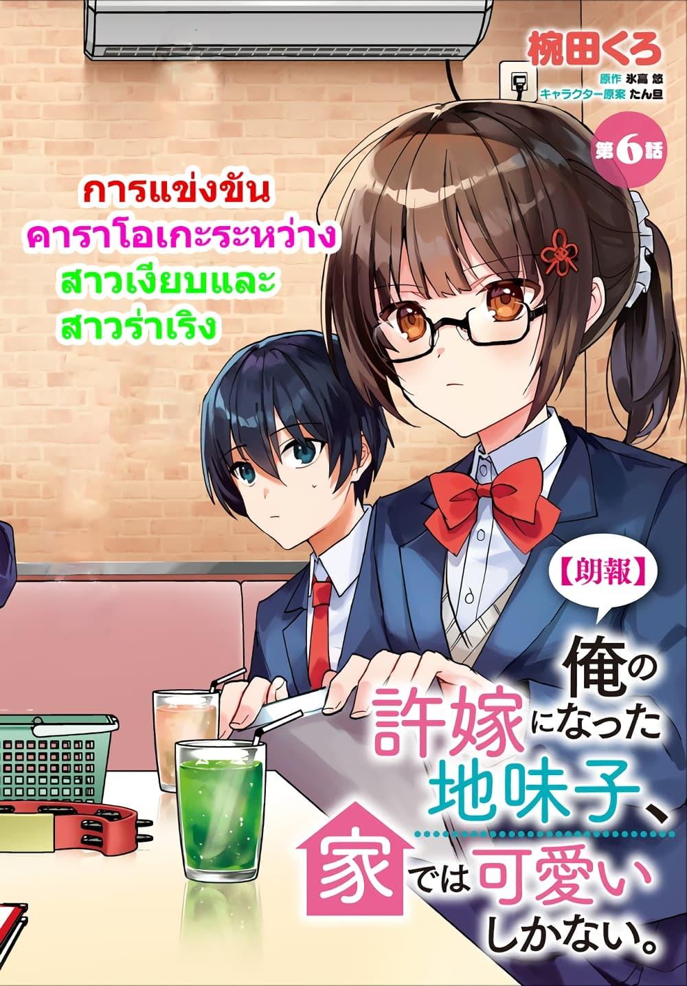 Manga-lc-com อ่านมังงะ อ่านการ์ตูน ออนไลน์ ฟรี Ore no Iinazuke ni Natta Jimiko, Ie de wa Kawaii Shika nai ตอนที่ 1 2 3 4 5 6 7 8 9 10 11 12 13 14 ฟรี ไม่มีโฆษณา Manga-lc - อ่าน มังงะ อ่าน การ์ตูน ออนไลน์ อ่านมังงะ ฟรี