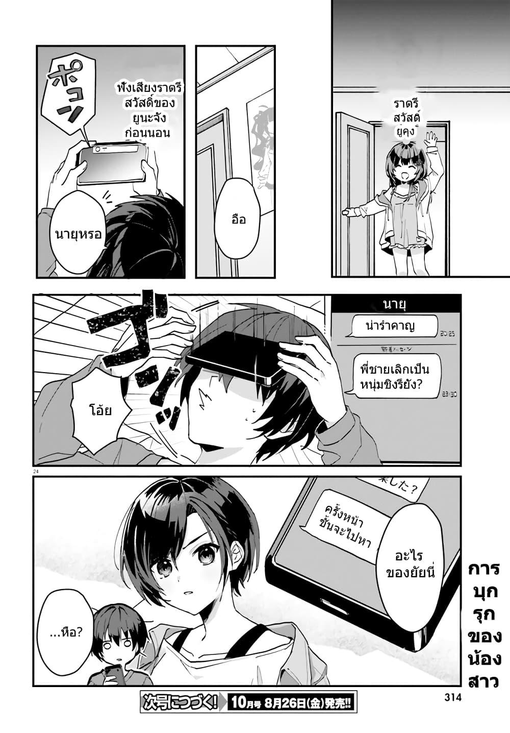 Manga-lc-com อ่านมังงะ อ่านการ์ตูน ออนไลน์ ฟรี Ore no Iinazuke ni Natta Jimiko, Ie de wa Kawaii Shika nai ตอนที่ 1 2 3 4 5 6 7 8 9 10 11 12 13 14 ฟรี ไม่มีโฆษณา Manga-lc - อ่าน มังงะ อ่าน การ์ตูน ออนไลน์ อ่านมังงะ ฟรี