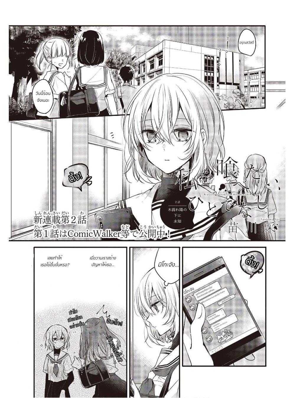 Manga-lc-com อ่านมังงะ อ่านการ์ตูน ออนไลน์ ฟรี Watashi o Tabetai Hitodenashi ตอนที่ 1 2 3 4 5 6 7 8 9 10 11 12 13 14 ฟรี ไม่มีโฆษณา Manga-lc - อ่าน มังงะ อ่าน การ์ตูน ออนไลน์ อ่านมังงะ ฟรี