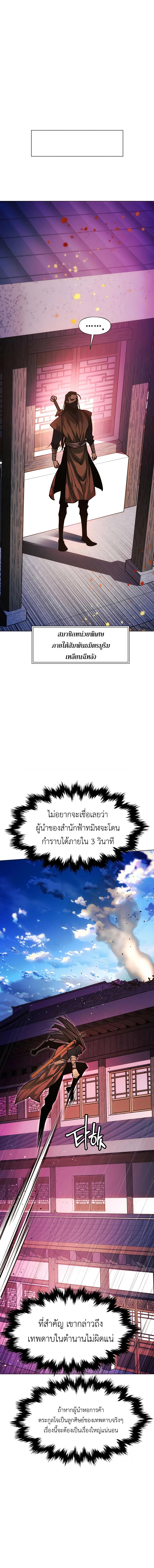 Manga-lc-com อ่านมังงะ อ่านการ์ตูน ออนไลน์ ฟรี A Modern Man Who Got Transmigrated Into the Murim World ตอนที่ 1 2 3 4 5 6 7 8 9 10 11 12 13 14 ฟรี ไม่มีโฆษณา Manga-lc - อ่าน มังงะ อ่าน การ์ตูน ออนไลน์ อ่านมังงะ ฟรี