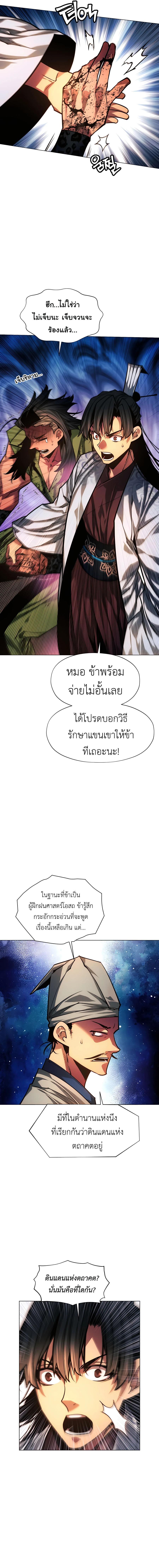 Manga-lc-com อ่านมังงะ อ่านการ์ตูน ออนไลน์ ฟรี A Modern Man Who Got Transmigrated Into the Murim World ตอนที่ 1 2 3 4 5 6 7 8 9 10 11 12 13 14 ฟรี ไม่มีโฆษณา Manga-lc - อ่าน มังงะ อ่าน การ์ตูน ออนไลน์ อ่านมังงะ ฟรี