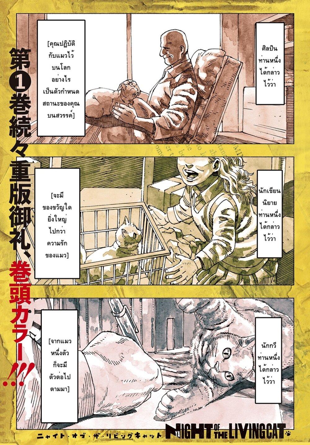 Manga-lc-com อ่านมังงะ อ่านการ์ตูน ออนไลน์ ฟรี Nyaight of the Living Cat ตอนที่ 1 2 3 4 5 6 7 8 9 10 11 12 13 14 ฟรี ไม่มีโฆษณา Manga-lc - อ่าน มังงะ อ่าน การ์ตูน ออนไลน์ อ่านมังงะ ฟรี