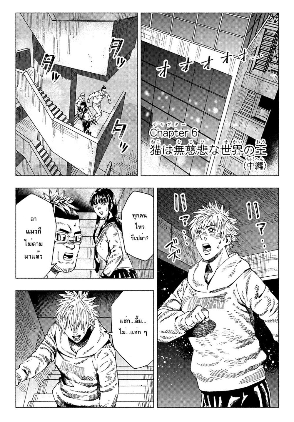 Manga-lc-com อ่านมังงะ อ่านการ์ตูน ออนไลน์ ฟรี Nyaight of the Living Cat ตอนที่ 1 2 3 4 5 6 7 8 9 10 11 12 13 14 ฟรี ไม่มีโฆษณา Manga-lc - อ่าน มังงะ อ่าน การ์ตูน ออนไลน์ อ่านมังงะ ฟรี