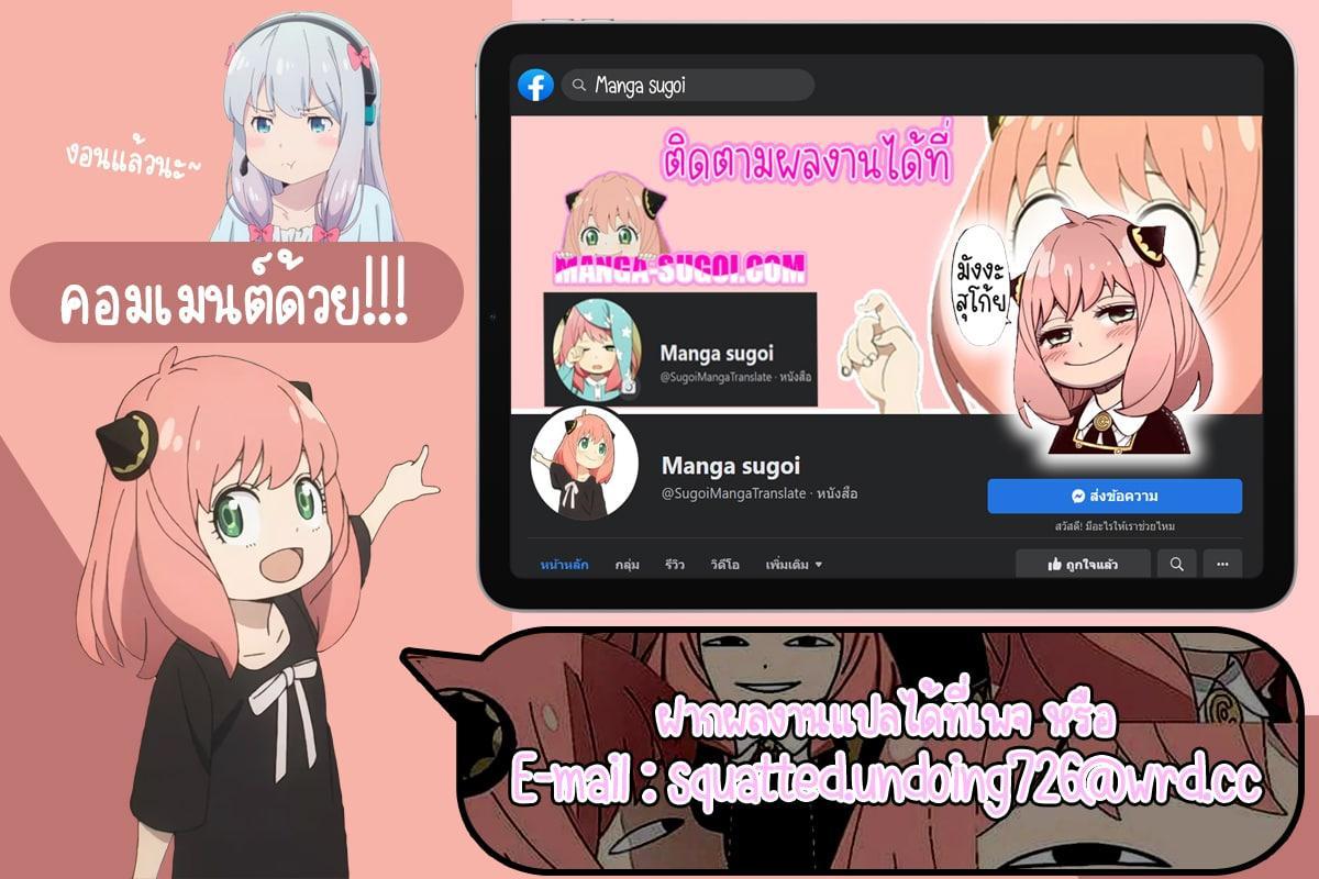 +99 Wooden Stick 36 แปลไทย - Manga-Lc - อ่านมังงะ อ่านการ์ตูน แปลไทย