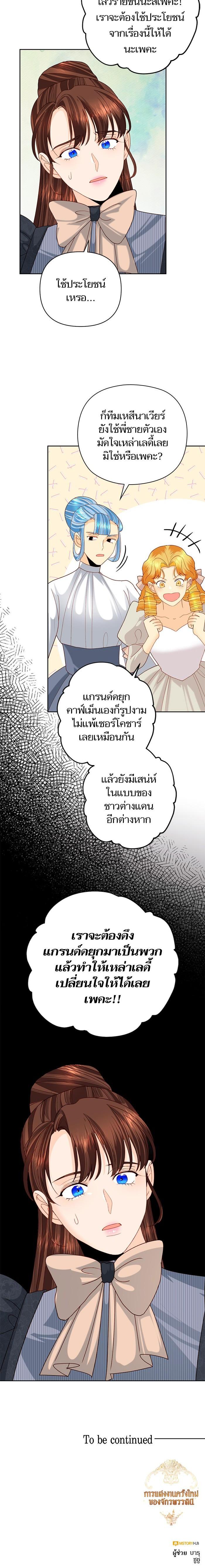 Manga-lc-com อ่านมังงะ อ่านการ์ตูน ออนไลน์ ฟรี การแต่งงานครั้งใหม่ของจักรพรรดินี ตอนที่ 1 2 3 4 5 6 7 8 9 10 11 12 13 14 ฟรี ไม่มีโฆษณา Manga-lc - อ่าน มังงะ อ่าน การ์ตูน ออนไลน์ อ่านมังงะ ฟรี