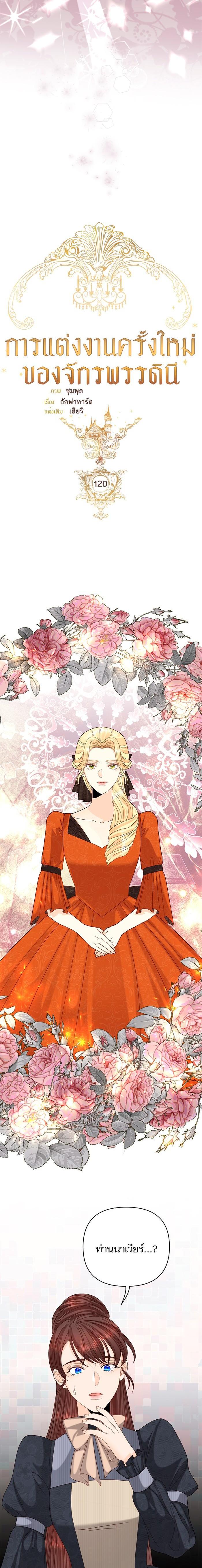 Manga-lc-com อ่านมังงะ อ่านการ์ตูน ออนไลน์ ฟรี การแต่งงานครั้งใหม่ของจักรพรรดินี ตอนที่ 1 2 3 4 5 6 7 8 9 10 11 12 13 14 ฟรี ไม่มีโฆษณา Manga-lc - อ่าน มังงะ อ่าน การ์ตูน ออนไลน์ อ่านมังงะ ฟรี