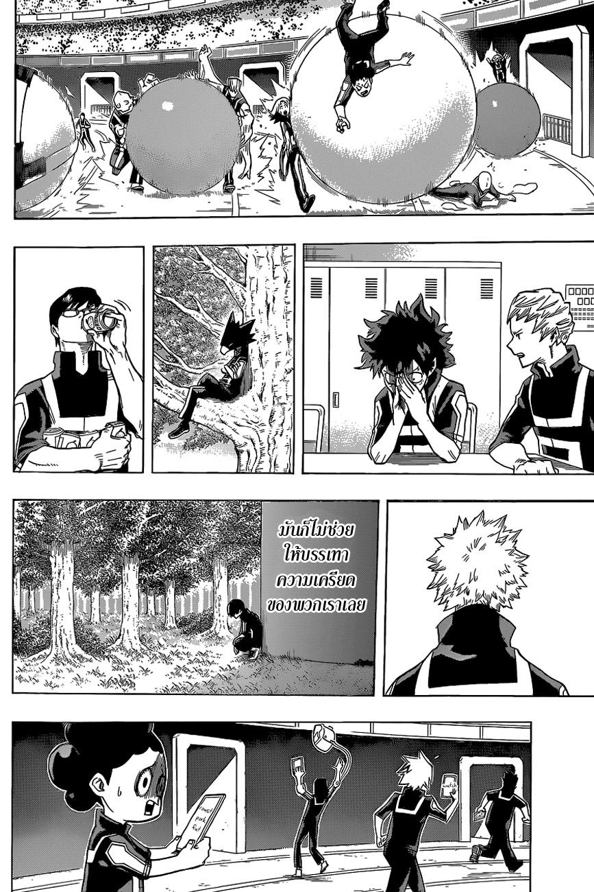 Manga-lc-com อ่านมังงะ อ่านการ์ตูน ออนไลน์ ฟรี Boku no Hero Academia ตอนที่ 1 2 3 4 5 6 7 8 9 10 11 12 13 14 ฟรี ไม่มีโฆษณา Manga-lc - อ่าน มังงะ อ่าน การ์ตูน ออนไลน์ อ่านมังงะ ฟรี